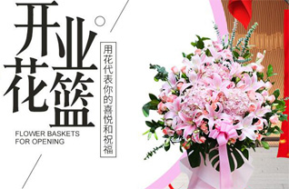 山东济宁微山县高楼乡四段村花篮配送