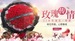 山东济宁微山县高楼乡四段村鲜花速递
